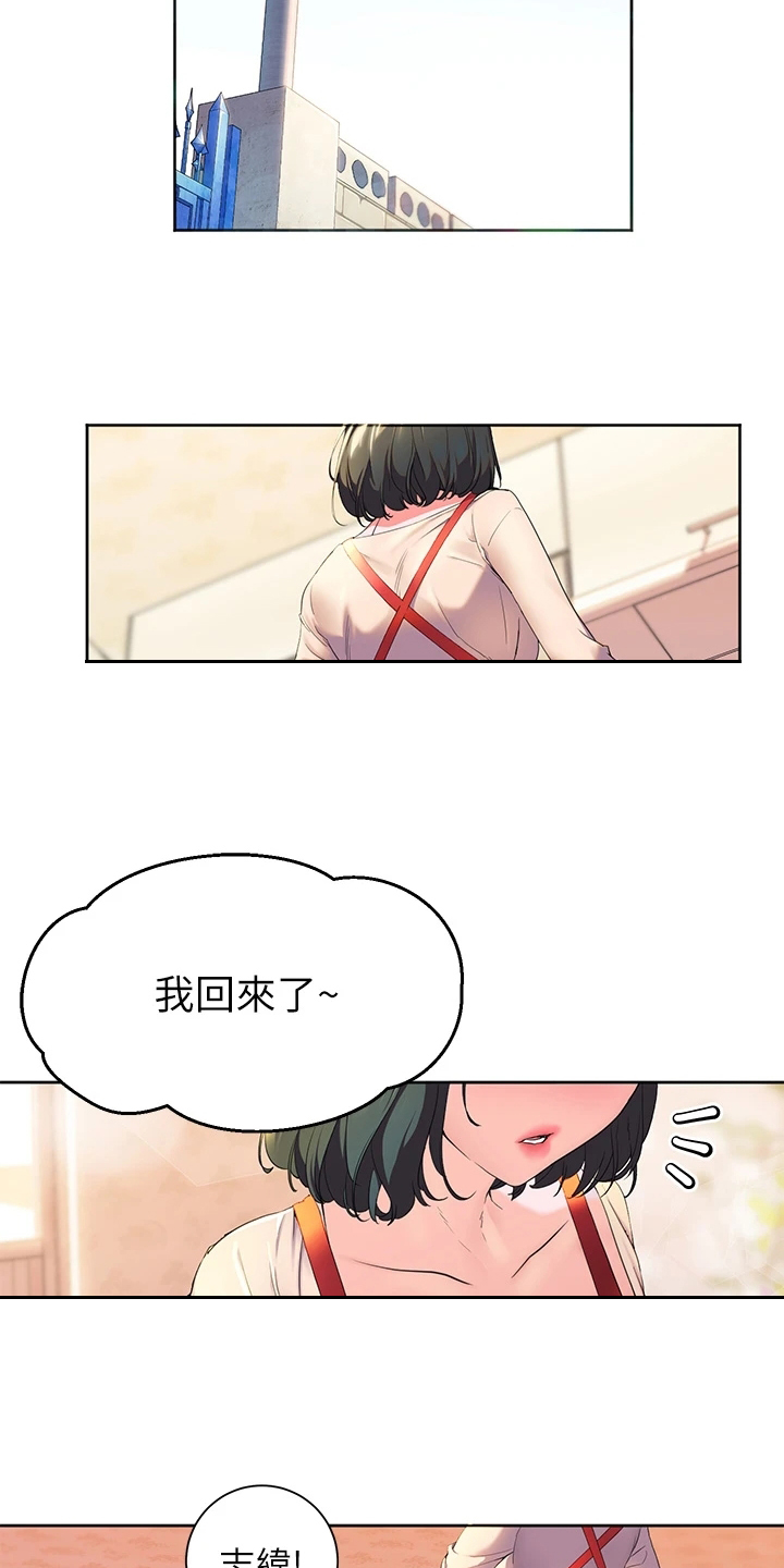 《游子归家》漫画最新章节第2章：寄宿免费下拉式在线观看章节第【16】张图片