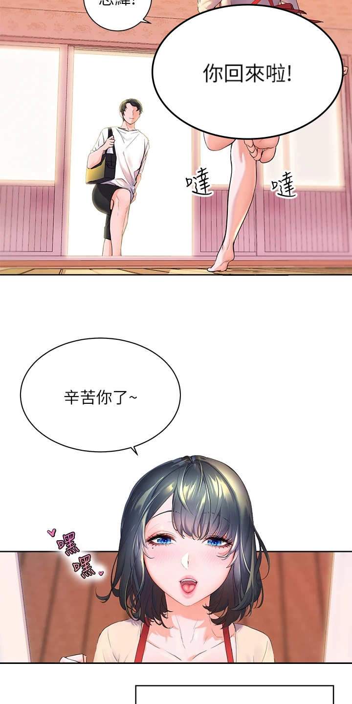 《游子归家》漫画最新章节第2章：寄宿免费下拉式在线观看章节第【15】张图片