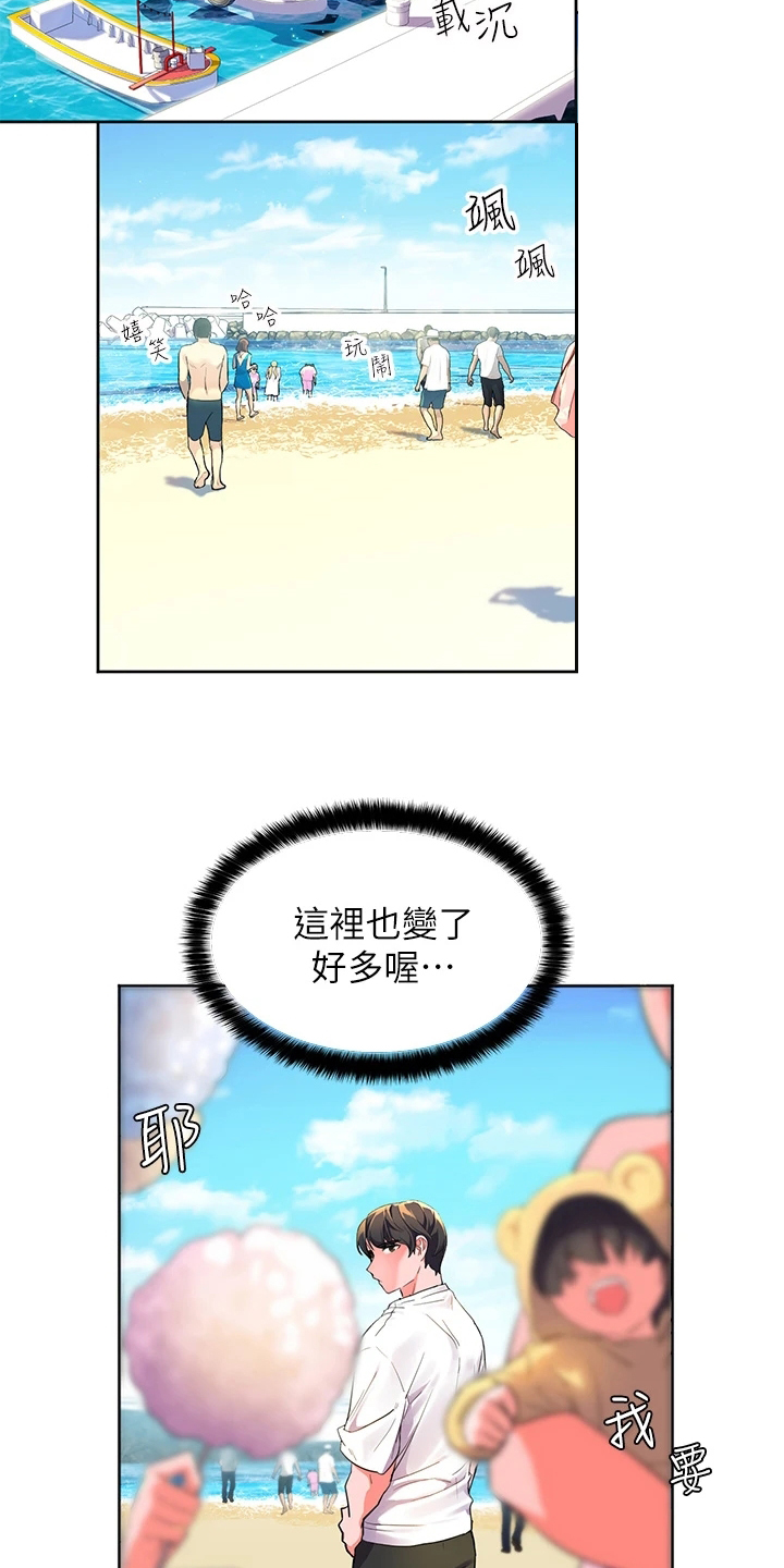 《游子归家》漫画最新章节第2章：寄宿免费下拉式在线观看章节第【6】张图片