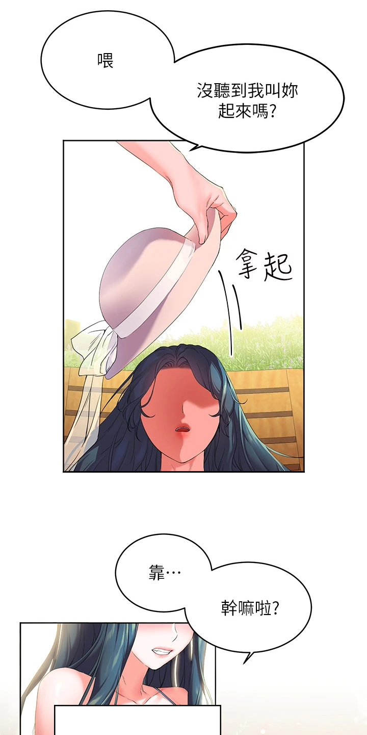 《游子归家》漫画最新章节第2章：寄宿免费下拉式在线观看章节第【2】张图片