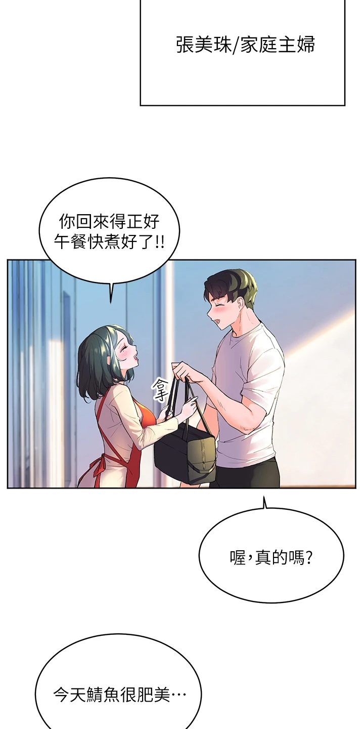 《游子归家》漫画最新章节第2章：寄宿免费下拉式在线观看章节第【14】张图片