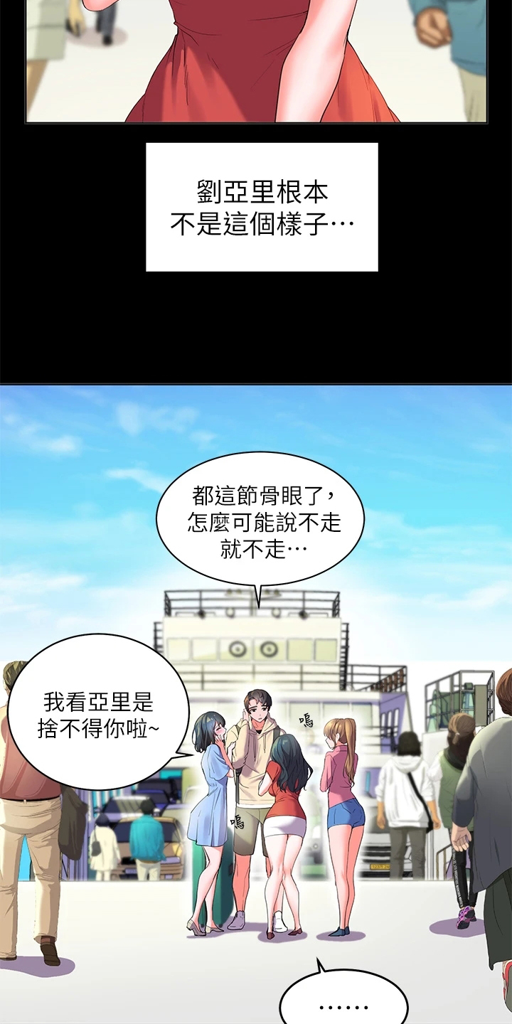 《游子归家》漫画最新章节第3章：经历免费下拉式在线观看章节第【11】张图片