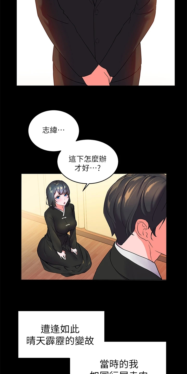 《游子归家》漫画最新章节第3章：经历免费下拉式在线观看章节第【2】张图片