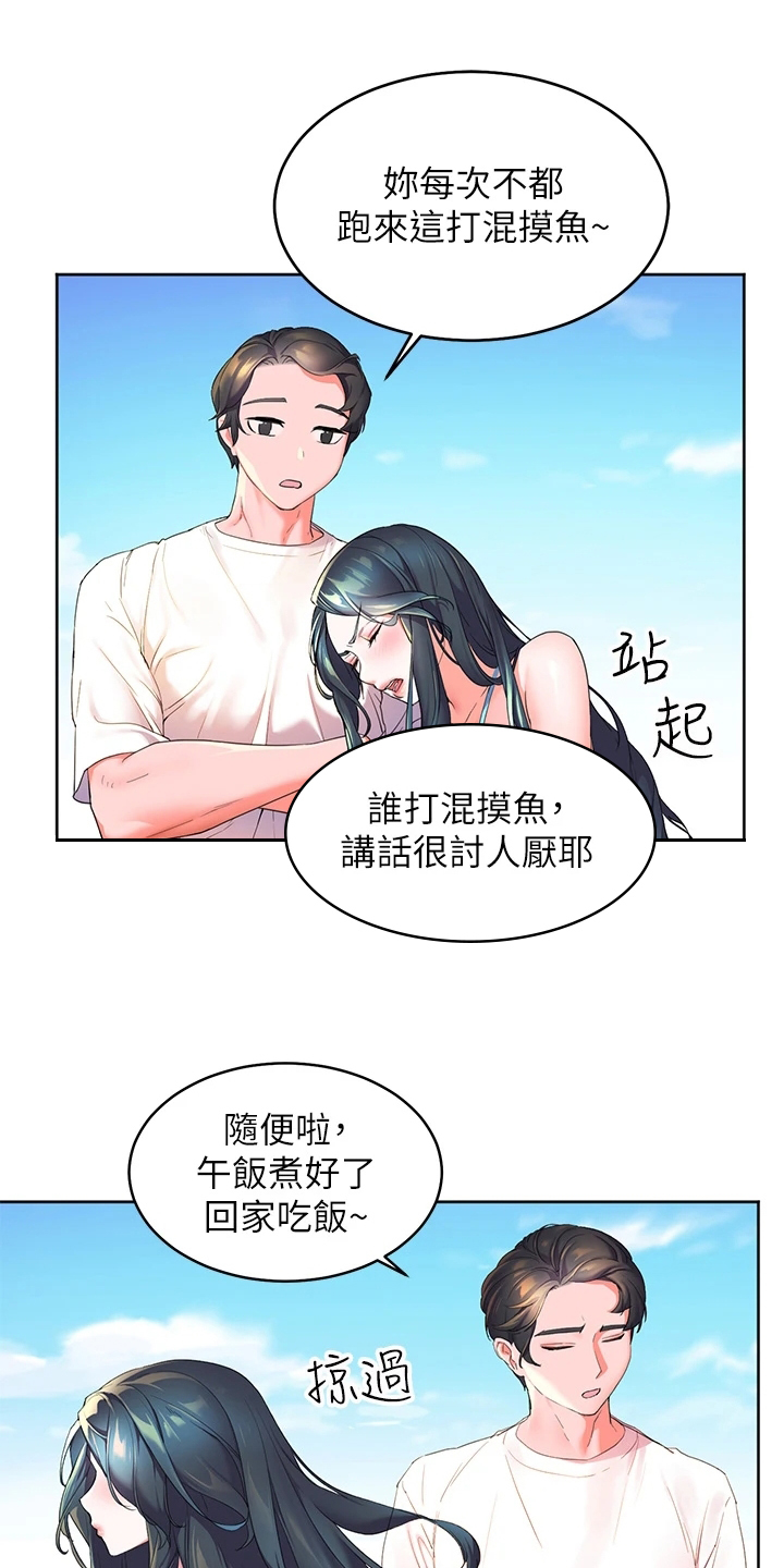 《游子归家》漫画最新章节第3章：经历免费下拉式在线观看章节第【16】张图片