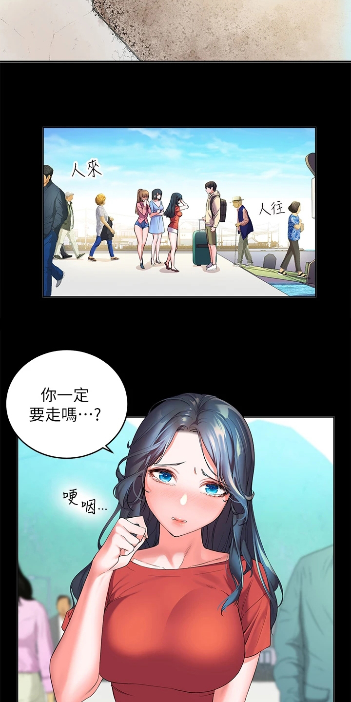 《游子归家》漫画最新章节第3章：经历免费下拉式在线观看章节第【12】张图片