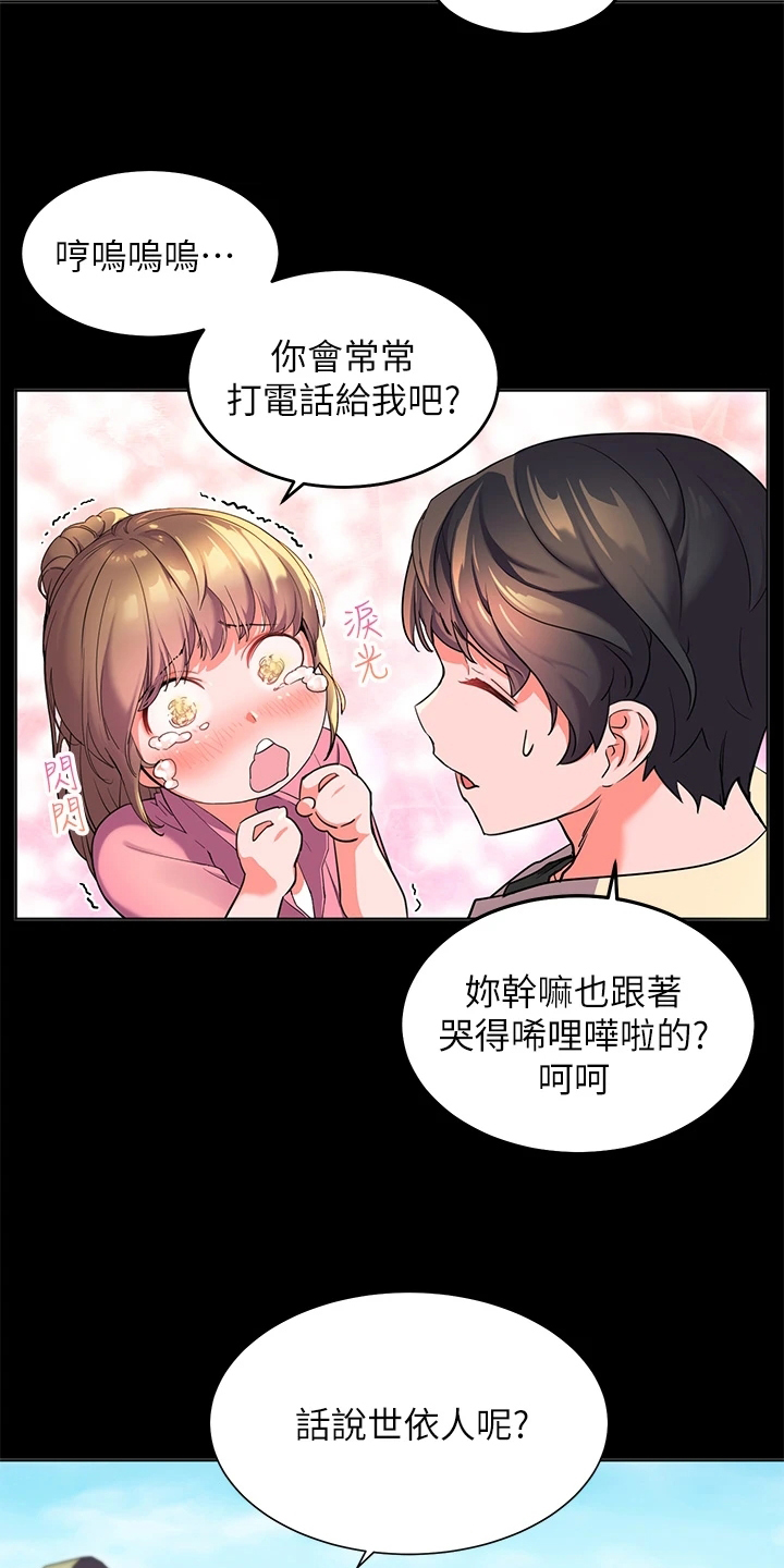 《游子归家》漫画最新章节第3章：经历免费下拉式在线观看章节第【10】张图片