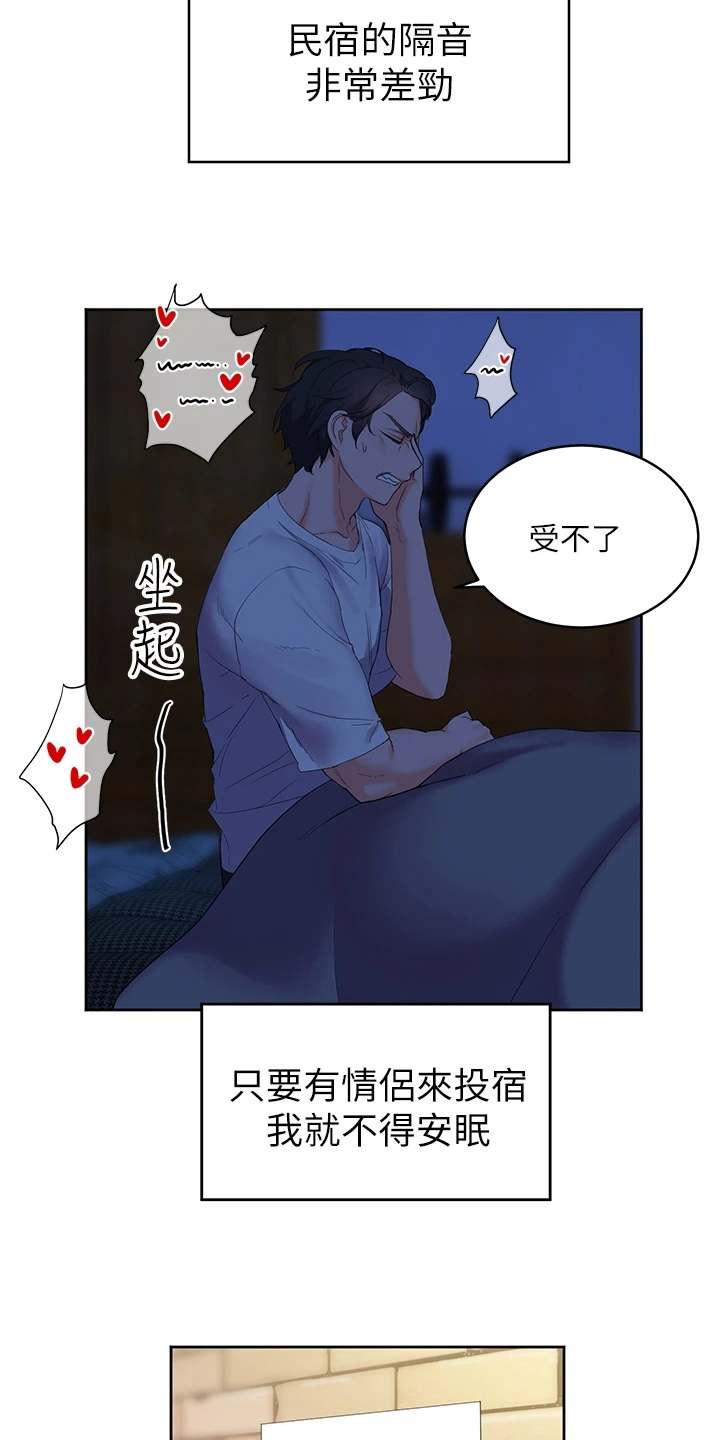 《游子归家》漫画最新章节第4章：噪音免费下拉式在线观看章节第【8】张图片