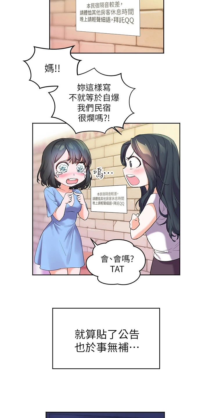 《游子归家》漫画最新章节第4章：噪音免费下拉式在线观看章节第【7】张图片