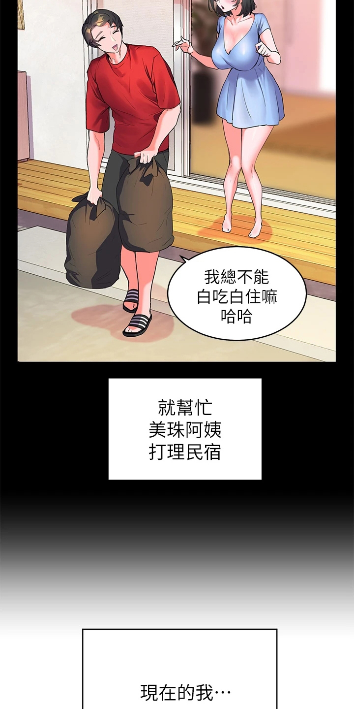 《游子归家》漫画最新章节第4章：噪音免费下拉式在线观看章节第【13】张图片