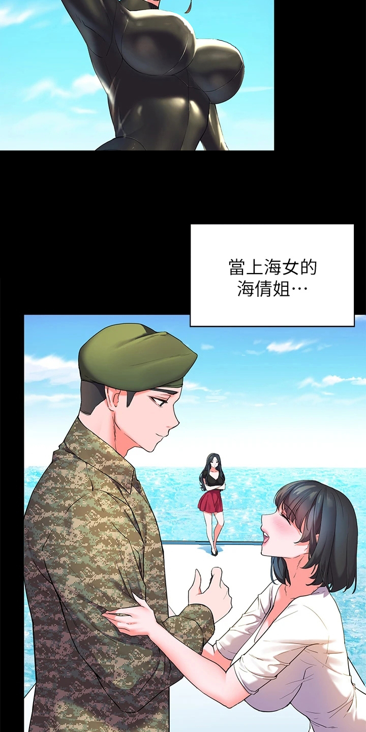 《游子归家》漫画最新章节第4章：噪音免费下拉式在线观看章节第【17】张图片