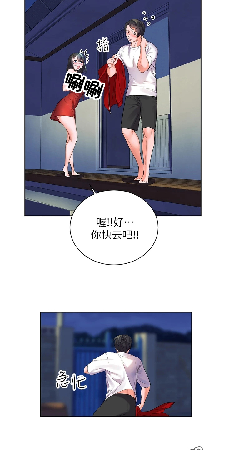 《游子归家》漫画最新章节第4章：噪音免费下拉式在线观看章节第【2】张图片