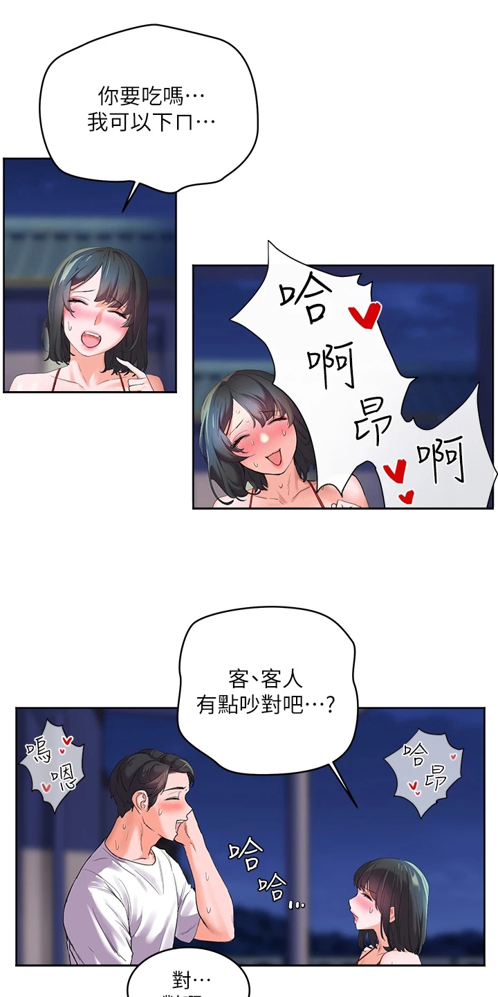 《游子归家》漫画最新章节第4章：噪音免费下拉式在线观看章节第【4】张图片