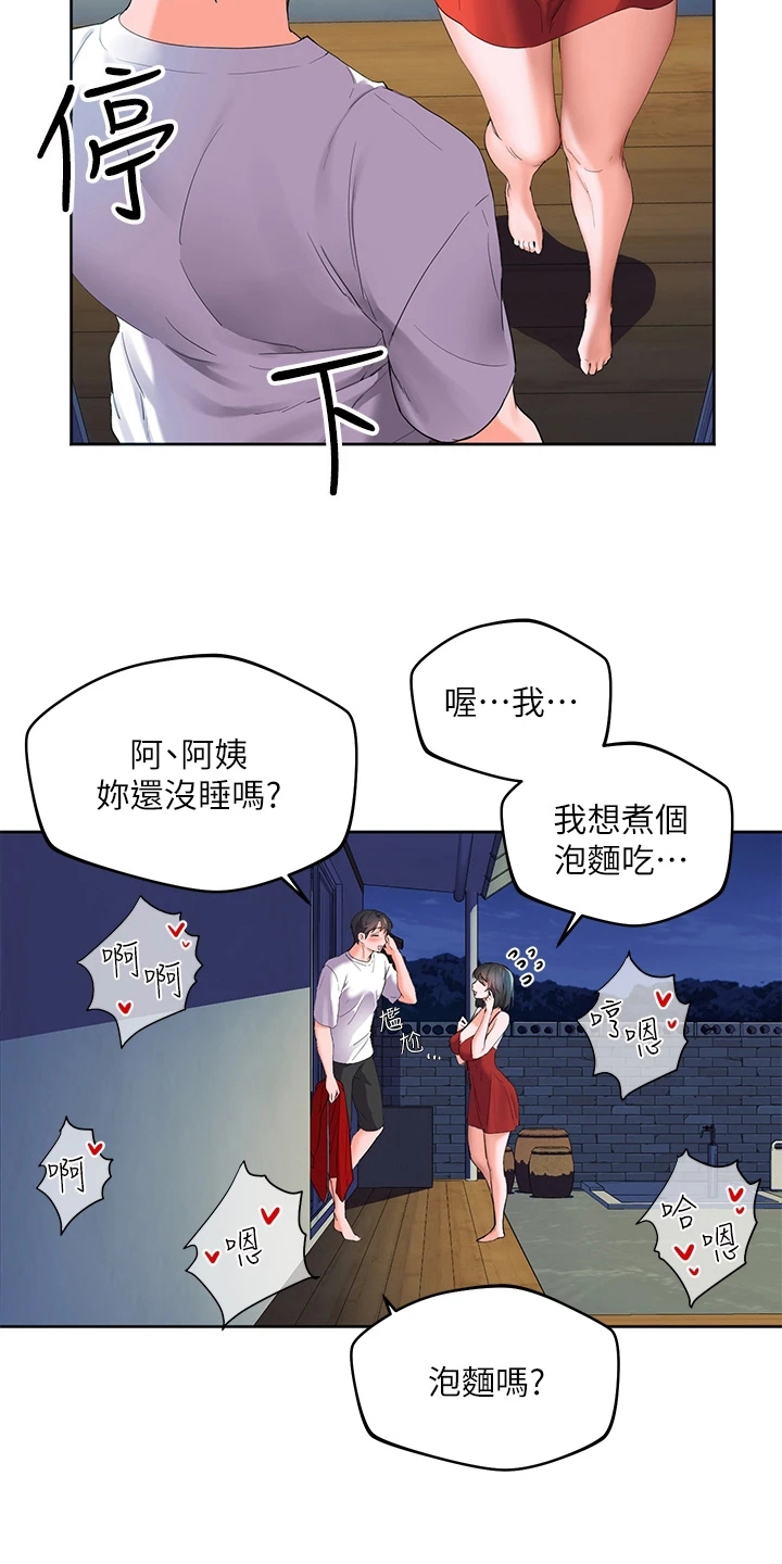 《游子归家》漫画最新章节第4章：噪音免费下拉式在线观看章节第【5】张图片