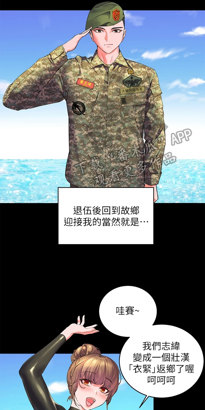 《游子归家》漫画最新章节第4章：噪音免费下拉式在线观看章节第【18】张图片