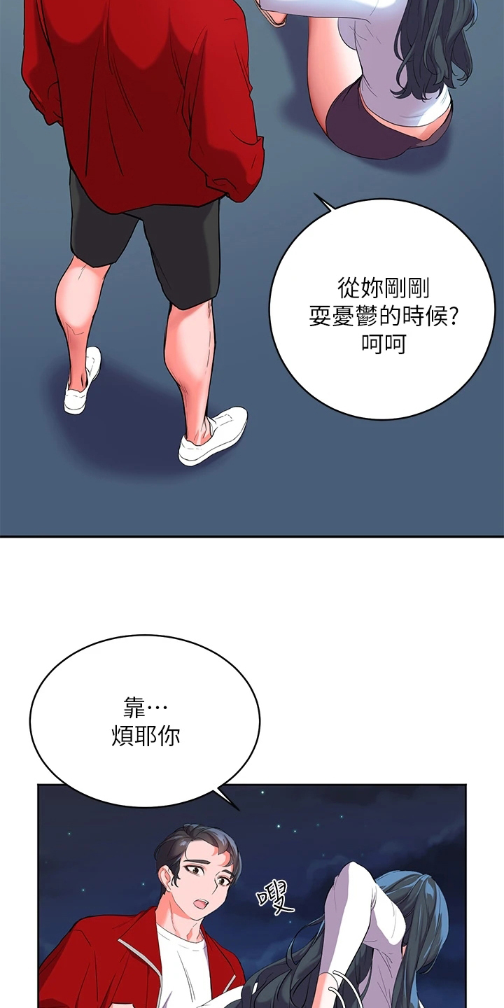 《游子归家》漫画最新章节第5章：不爽免费下拉式在线观看章节第【10】张图片