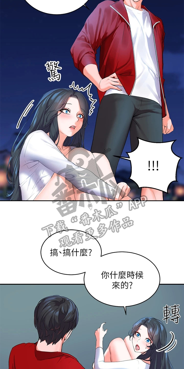 《游子归家》漫画最新章节第5章：不爽免费下拉式在线观看章节第【11】张图片