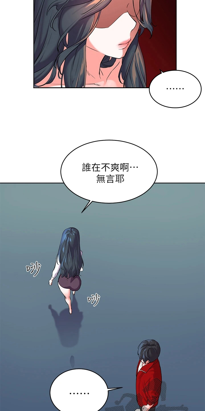 《游子归家》漫画最新章节第5章：不爽免费下拉式在线观看章节第【7】张图片