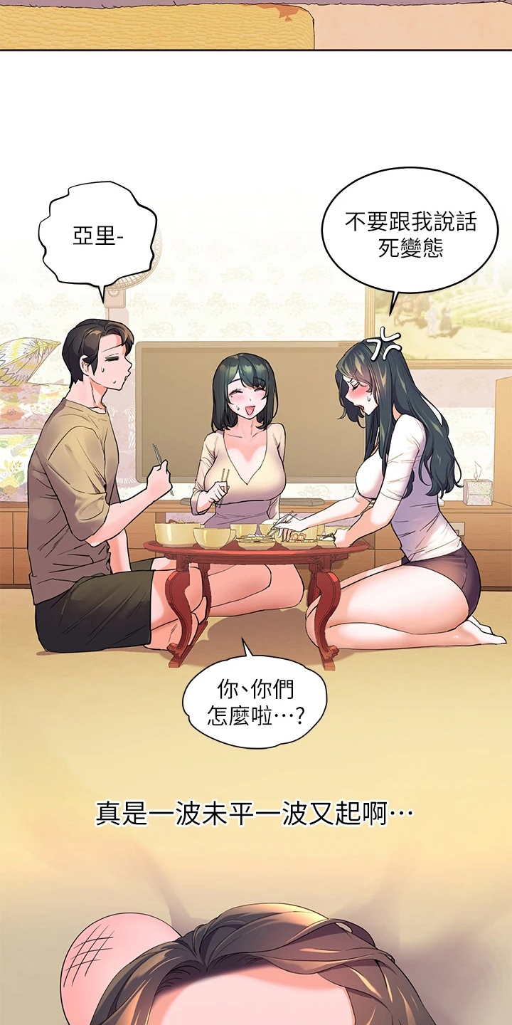 《游子归家》漫画最新章节第8章：波澜免费下拉式在线观看章节第【2】张图片