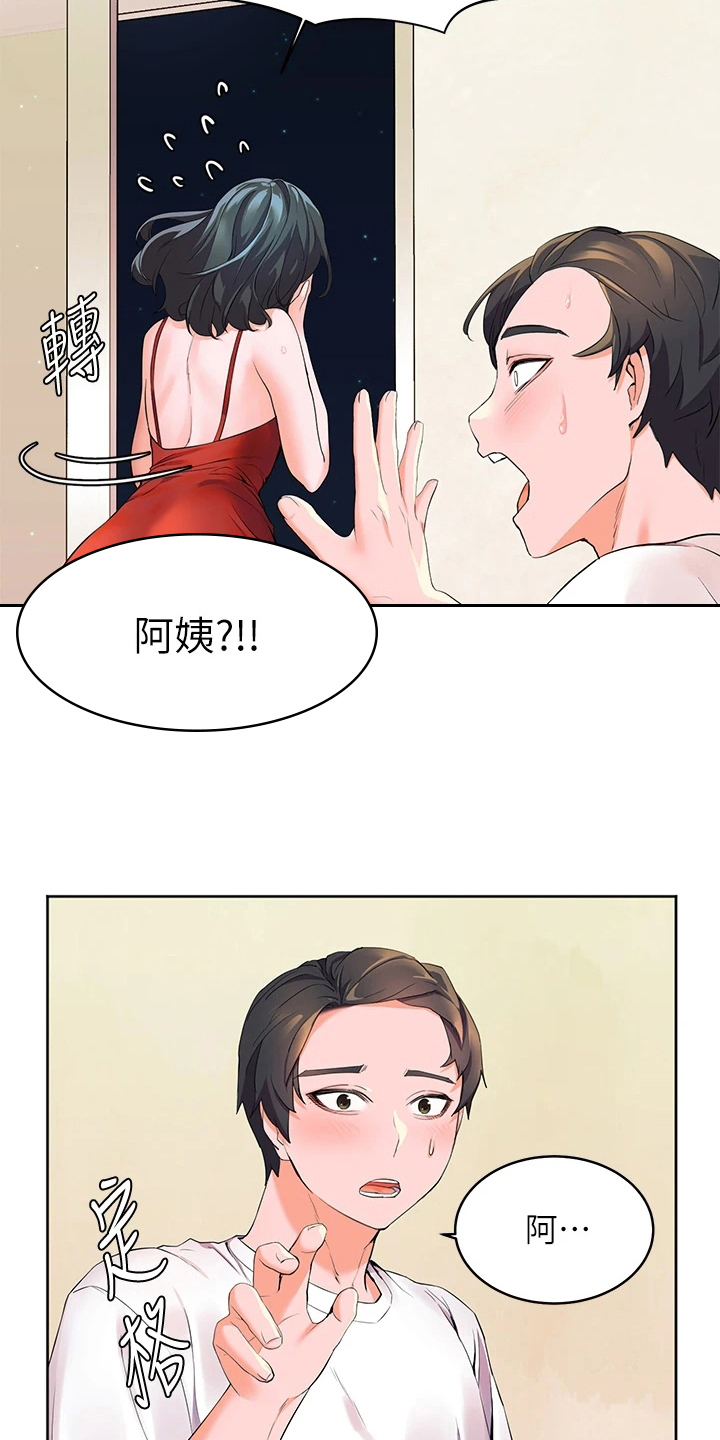 《游子归家》漫画最新章节第10章：清醒免费下拉式在线观看章节第【8】张图片