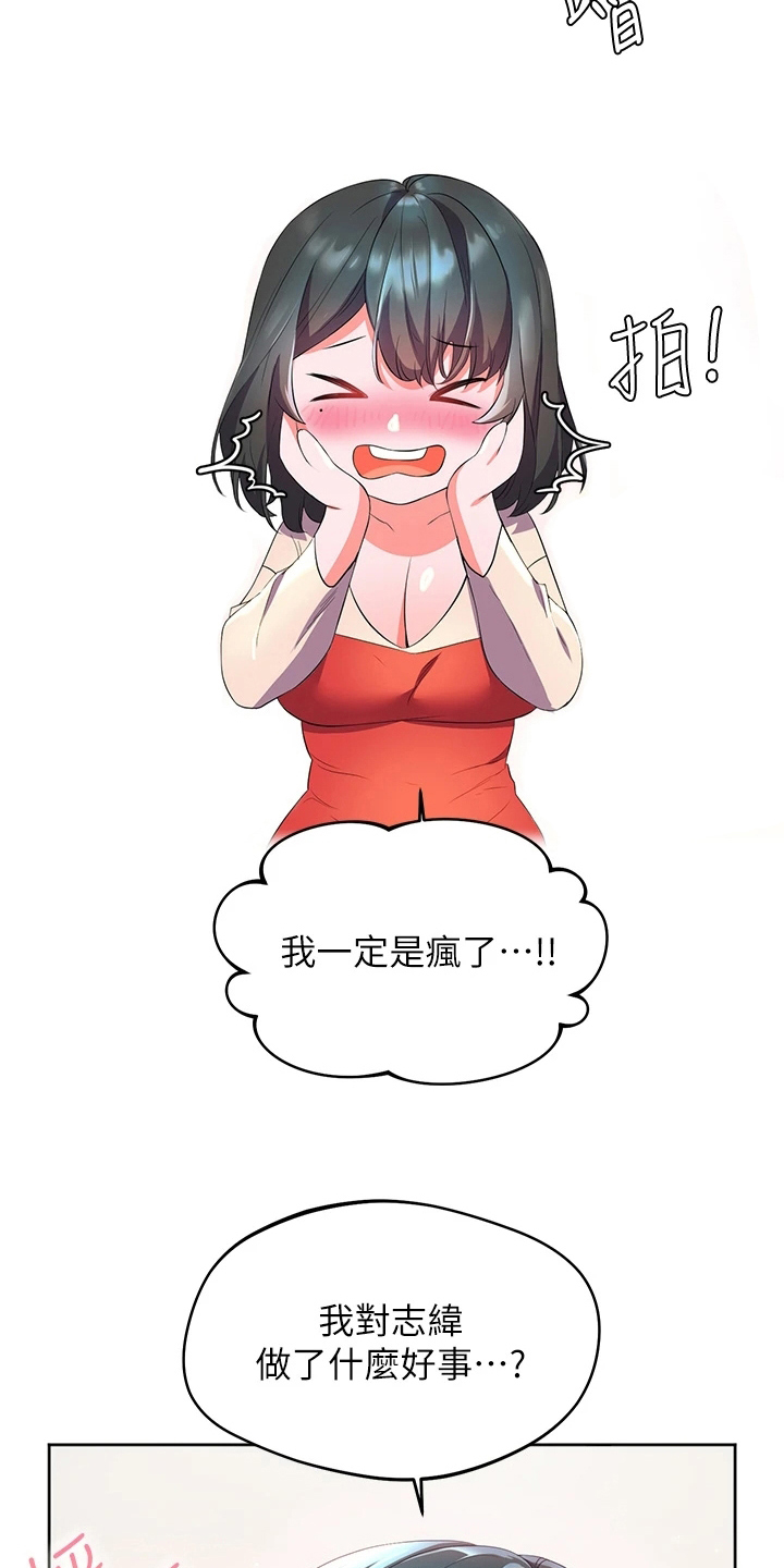 《游子归家》漫画最新章节第10章：清醒免费下拉式在线观看章节第【4】张图片