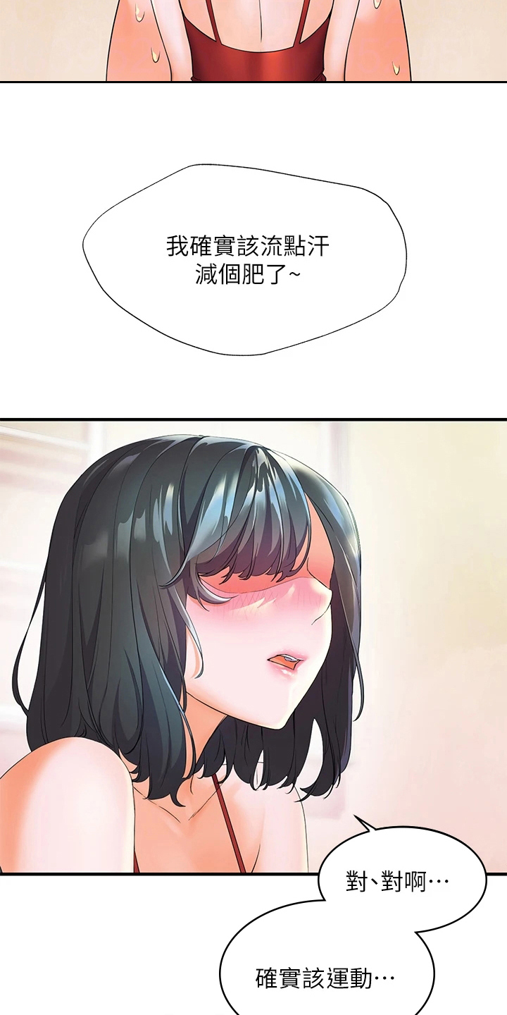 《游子归家》漫画最新章节第10章：清醒免费下拉式在线观看章节第【11】张图片