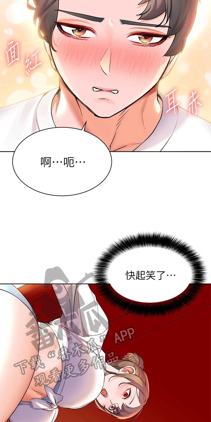 《游子归家》漫画最新章节第12章：玩笑免费下拉式在线观看章节第【13】张图片