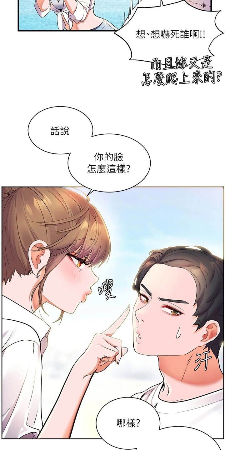 《游子归家》漫画最新章节第12章：玩笑免费下拉式在线观看章节第【16】张图片