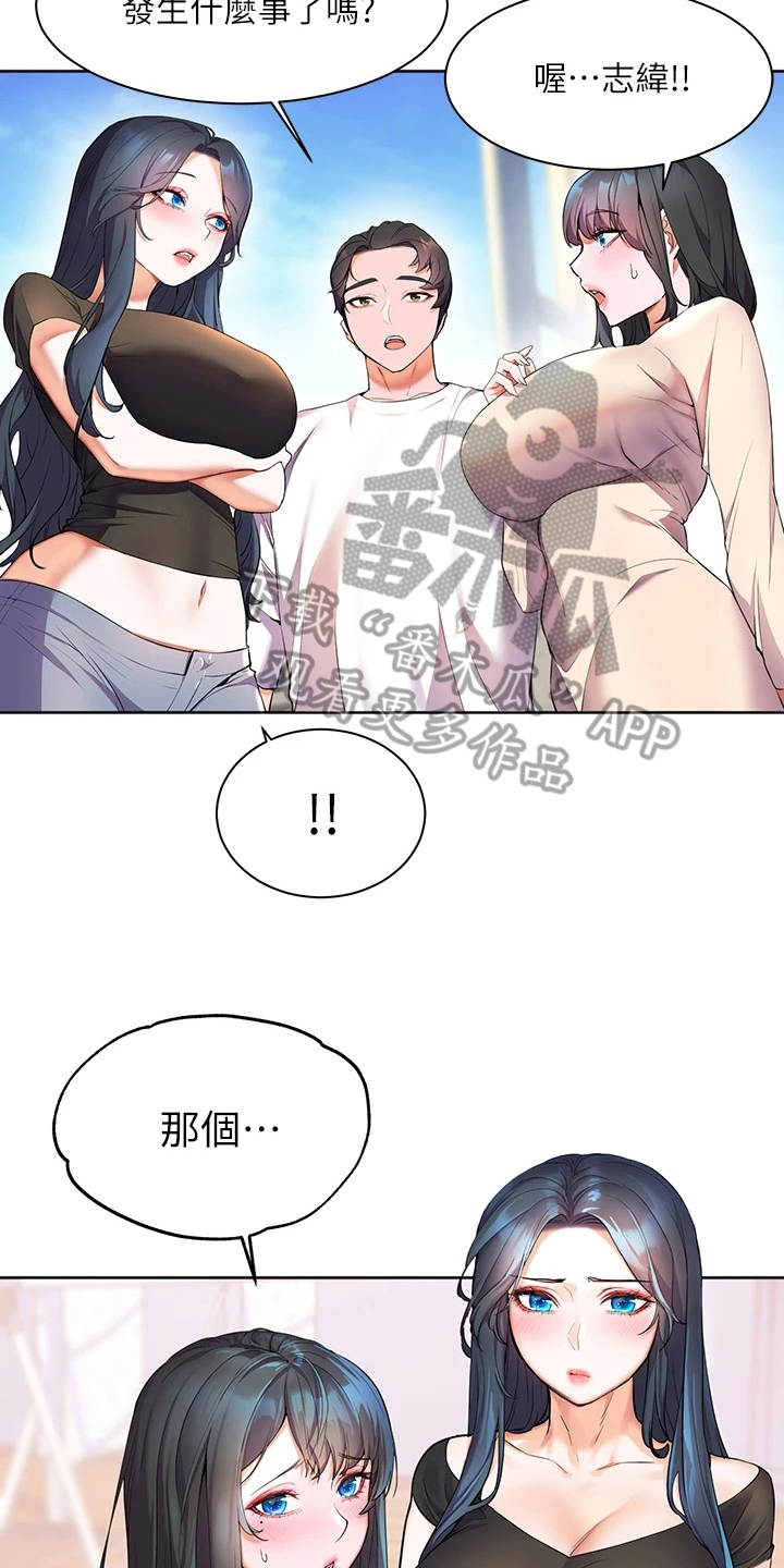 《游子归家》漫画最新章节第12章：玩笑免费下拉式在线观看章节第【4】张图片