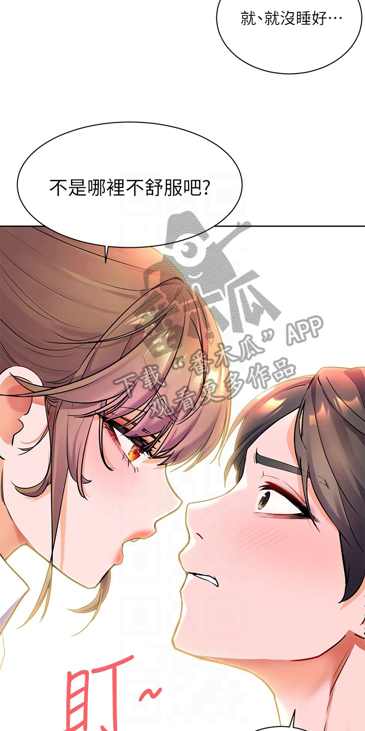 《游子归家》漫画最新章节第12章：玩笑免费下拉式在线观看章节第【15】张图片