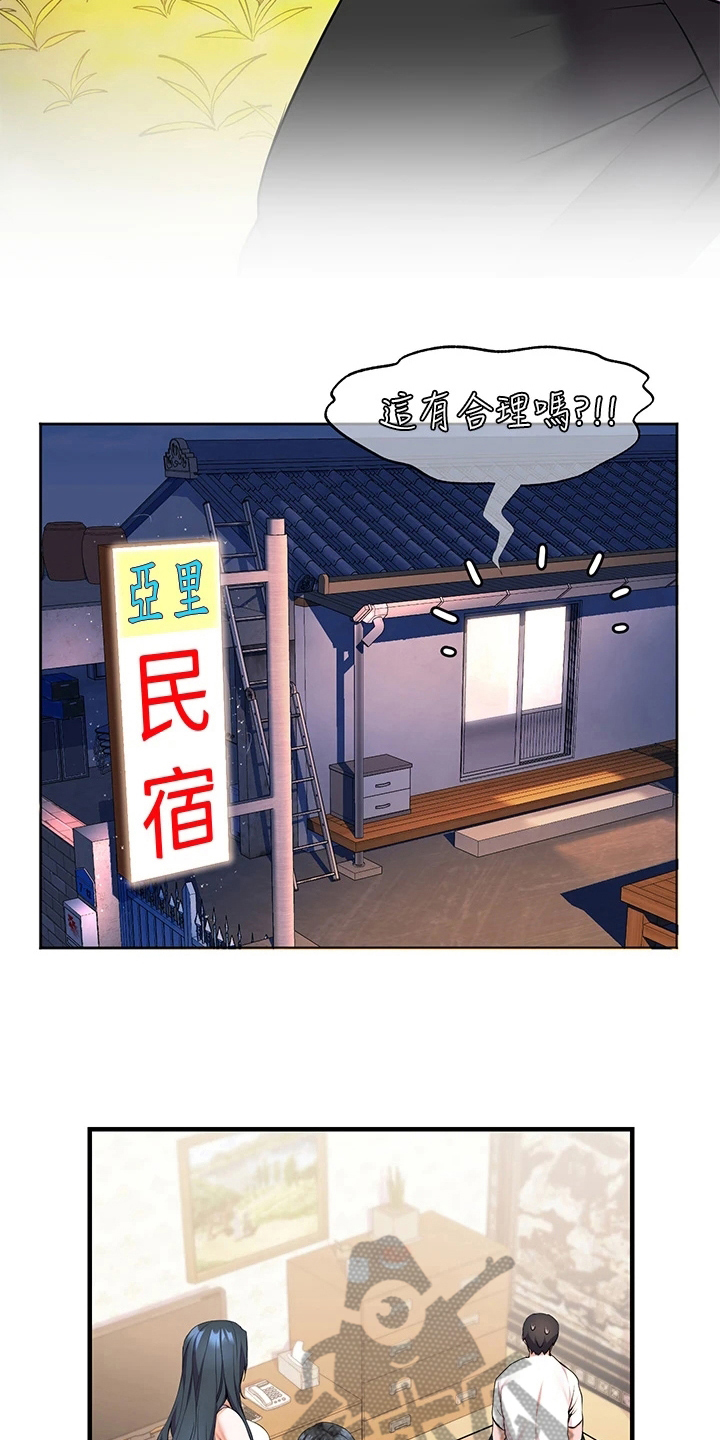 《游子归家》漫画最新章节第13章：生气免费下拉式在线观看章节第【14】张图片