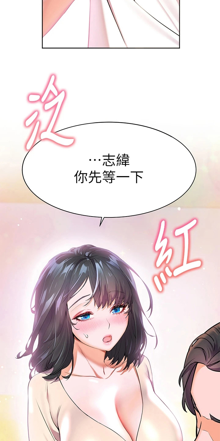 《游子归家》漫画最新章节第13章：生气免费下拉式在线观看章节第【16】张图片