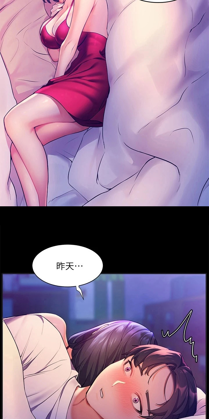 《游子归家》漫画最新章节第15章：惊吓免费下拉式在线观看章节第【19】张图片