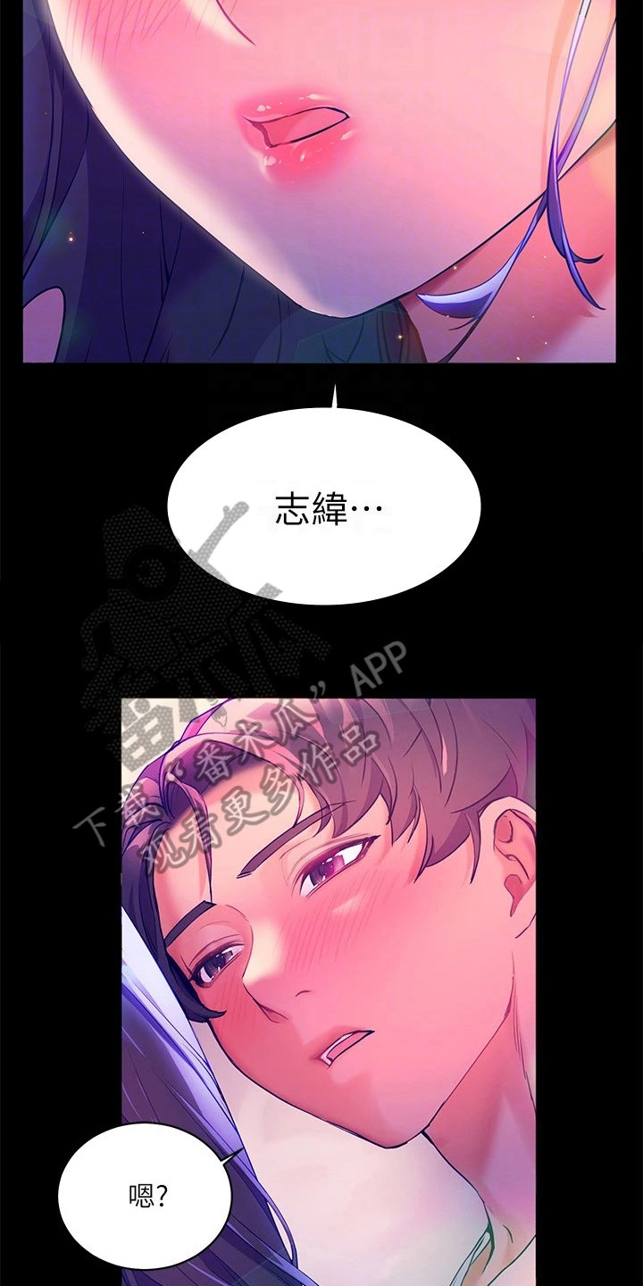 《游子归家》漫画最新章节第15章：惊吓免费下拉式在线观看章节第【10】张图片