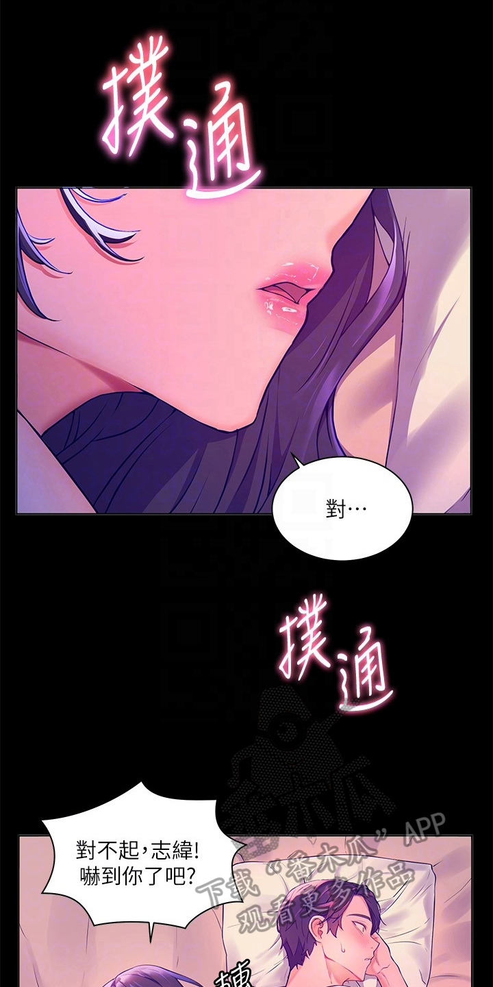 《游子归家》漫画最新章节第15章：惊吓免费下拉式在线观看章节第【21】张图片