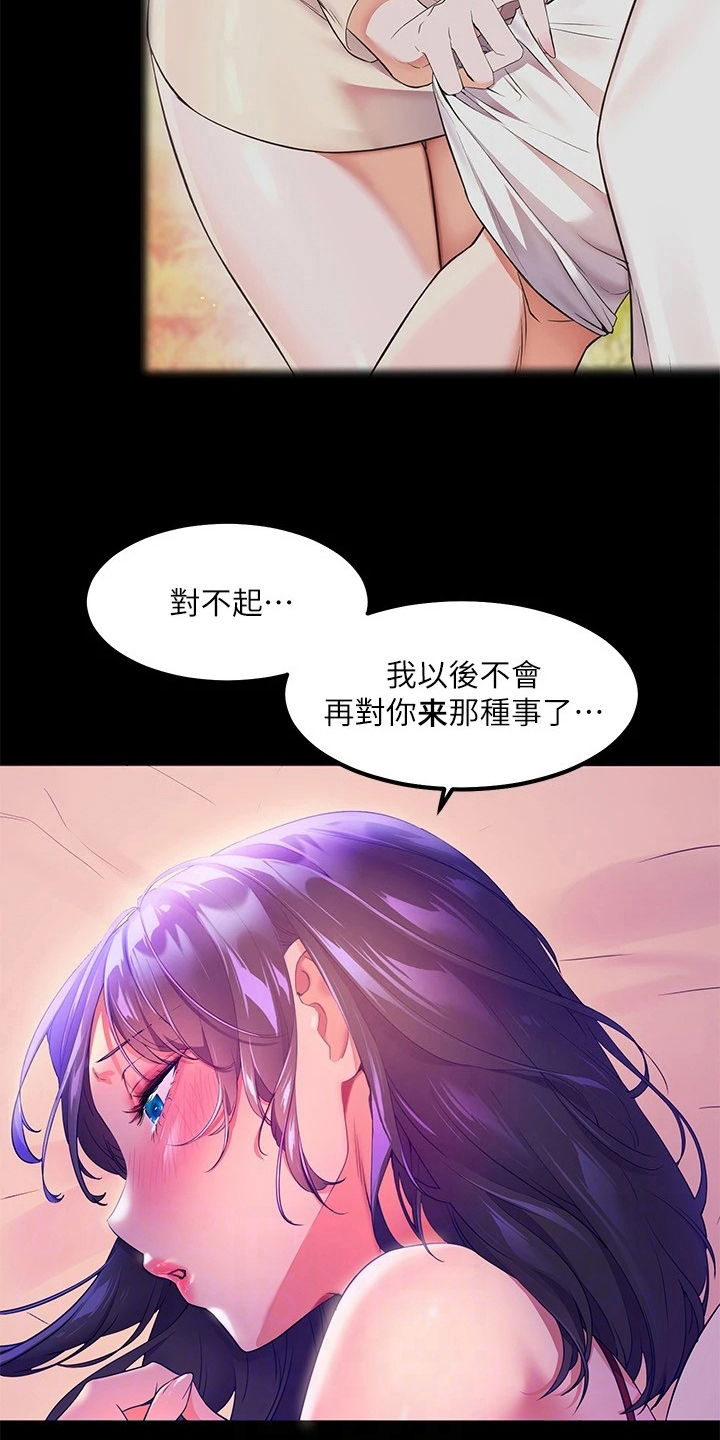 《游子归家》漫画最新章节第15章：惊吓免费下拉式在线观看章节第【14】张图片