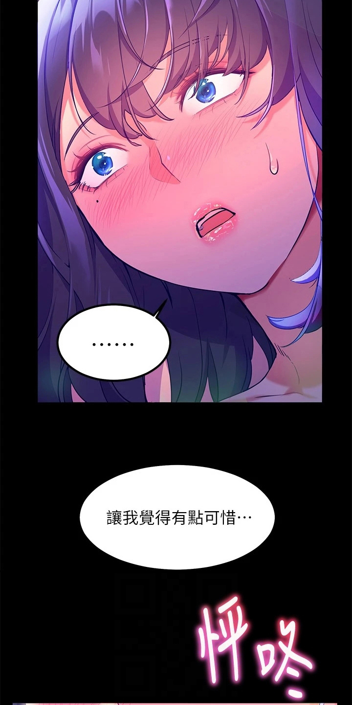 《游子归家》漫画最新章节第15章：惊吓免费下拉式在线观看章节第【11】张图片