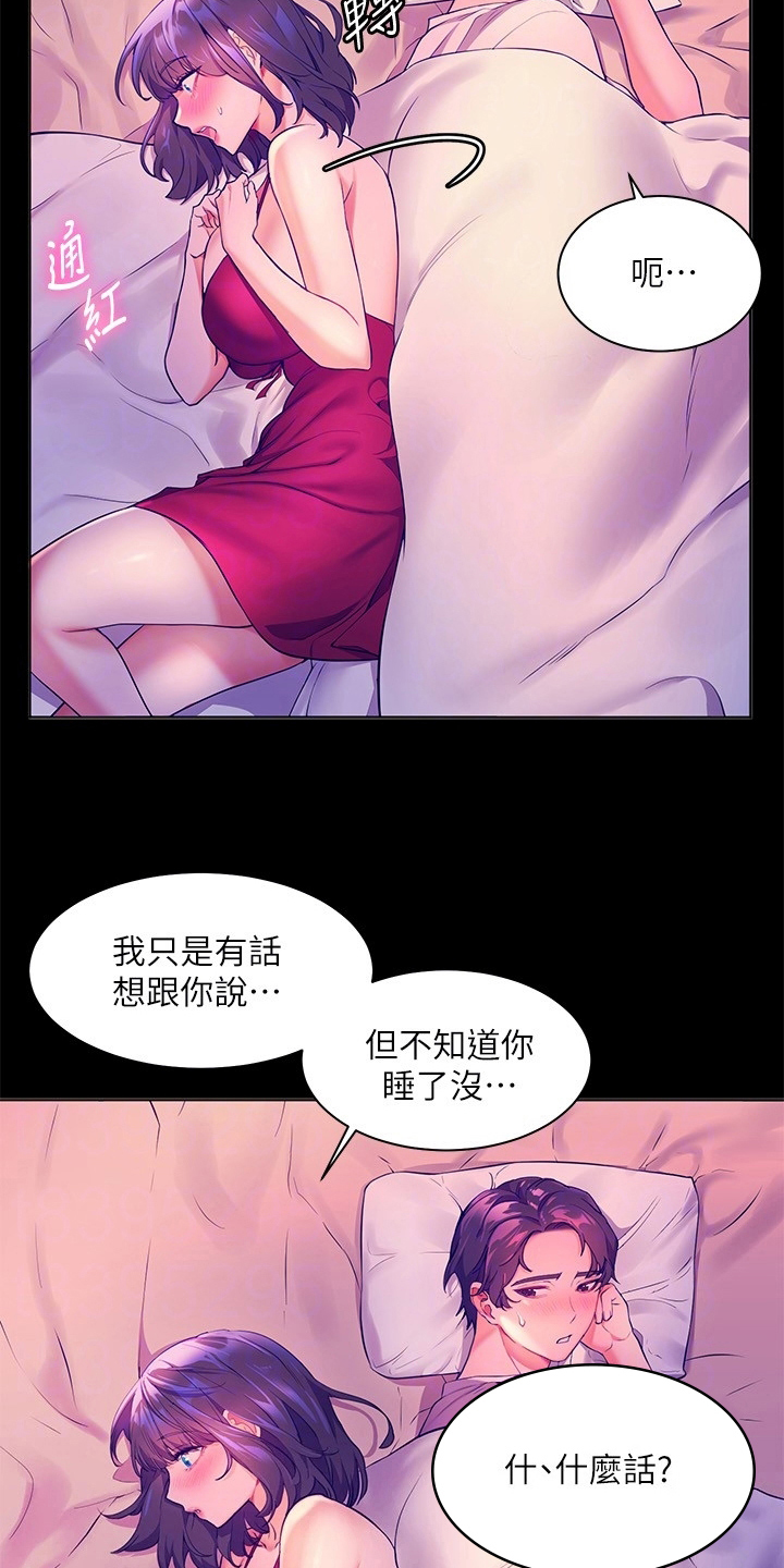 《游子归家》漫画最新章节第15章：惊吓免费下拉式在线观看章节第【20】张图片