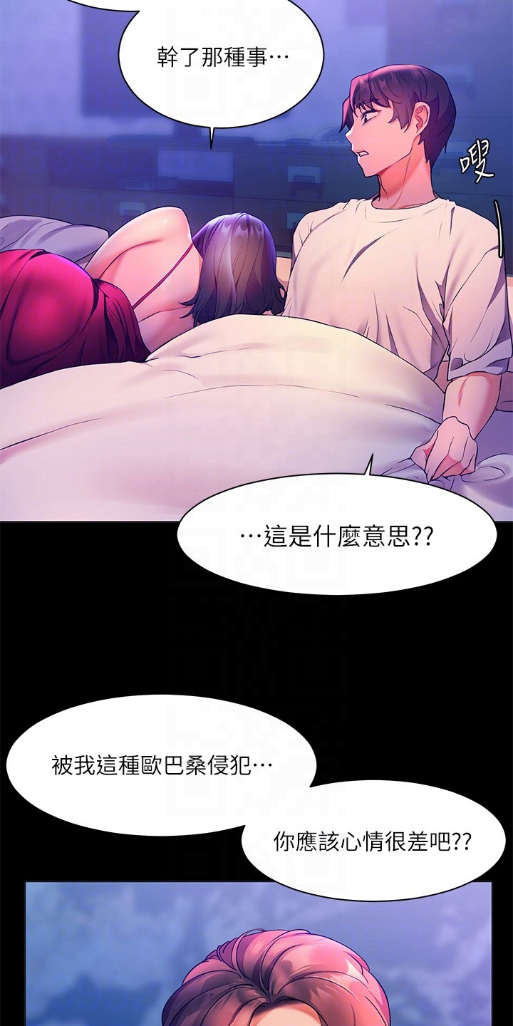 《游子归家》漫画最新章节第15章：惊吓免费下拉式在线观看章节第【17】张图片