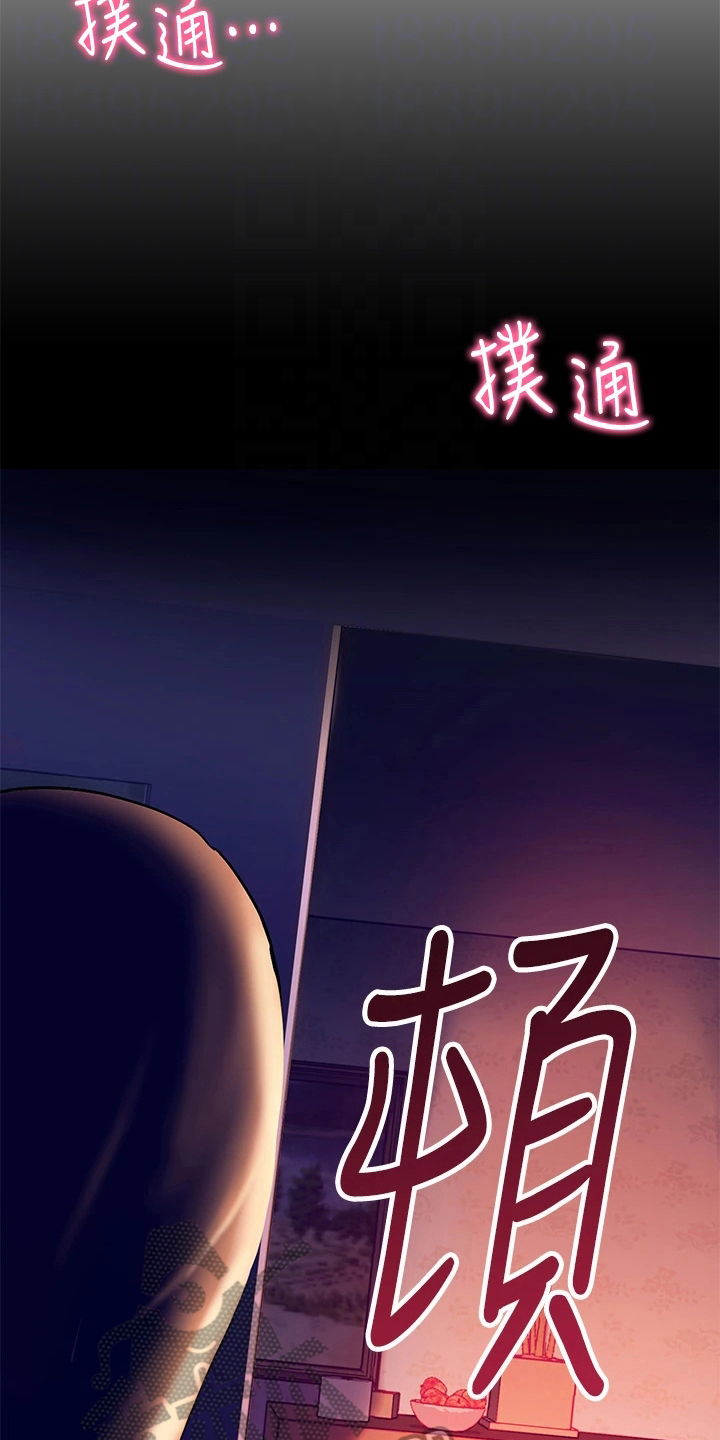 《游子归家》漫画最新章节第16章：熟睡免费下拉式在线观看章节第【14】张图片