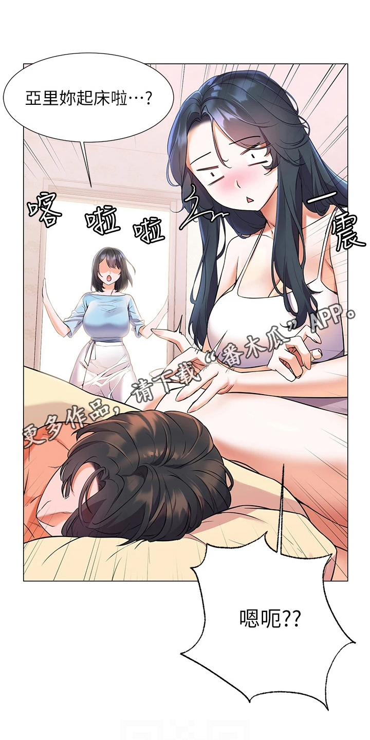 《游子归家》漫画最新章节第16章：熟睡免费下拉式在线观看章节第【2】张图片