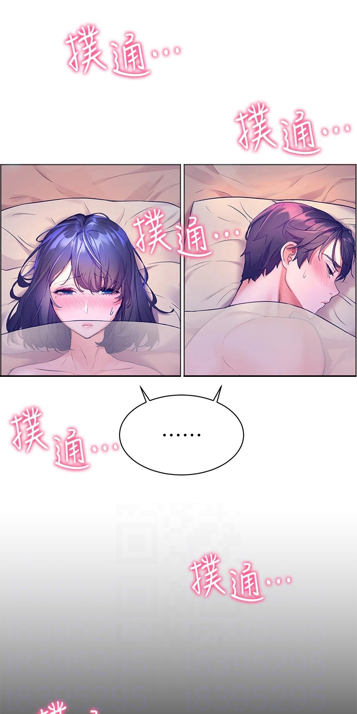 《游子归家》漫画最新章节第16章：熟睡免费下拉式在线观看章节第【15】张图片