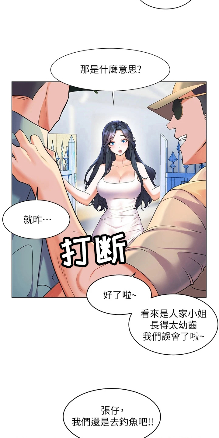 《游子归家》漫画最新章节第17章：反常免费下拉式在线观看章节第【13】张图片