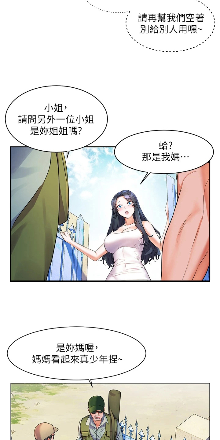 《游子归家》漫画最新章节第17章：反常免费下拉式在线观看章节第【15】张图片