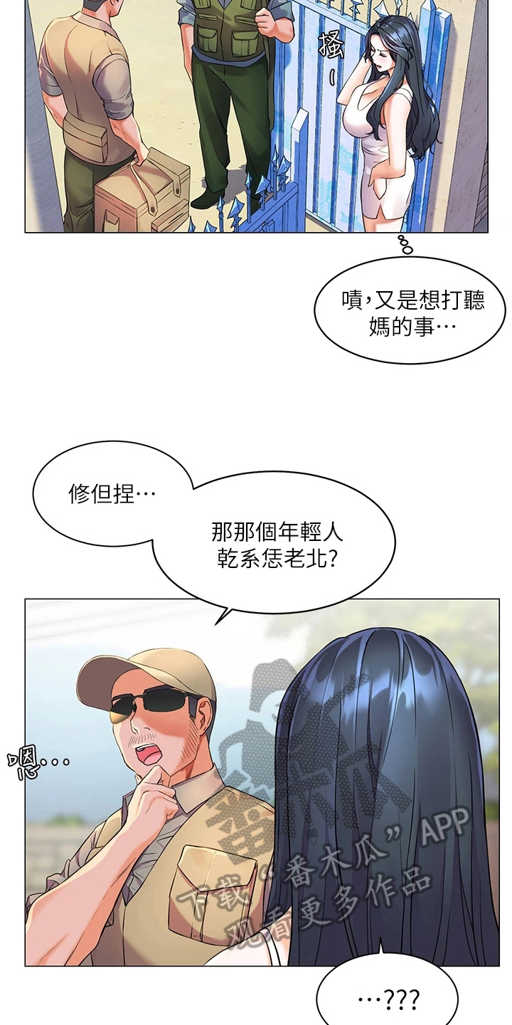 《游子归家》漫画最新章节第17章：反常免费下拉式在线观看章节第【14】张图片