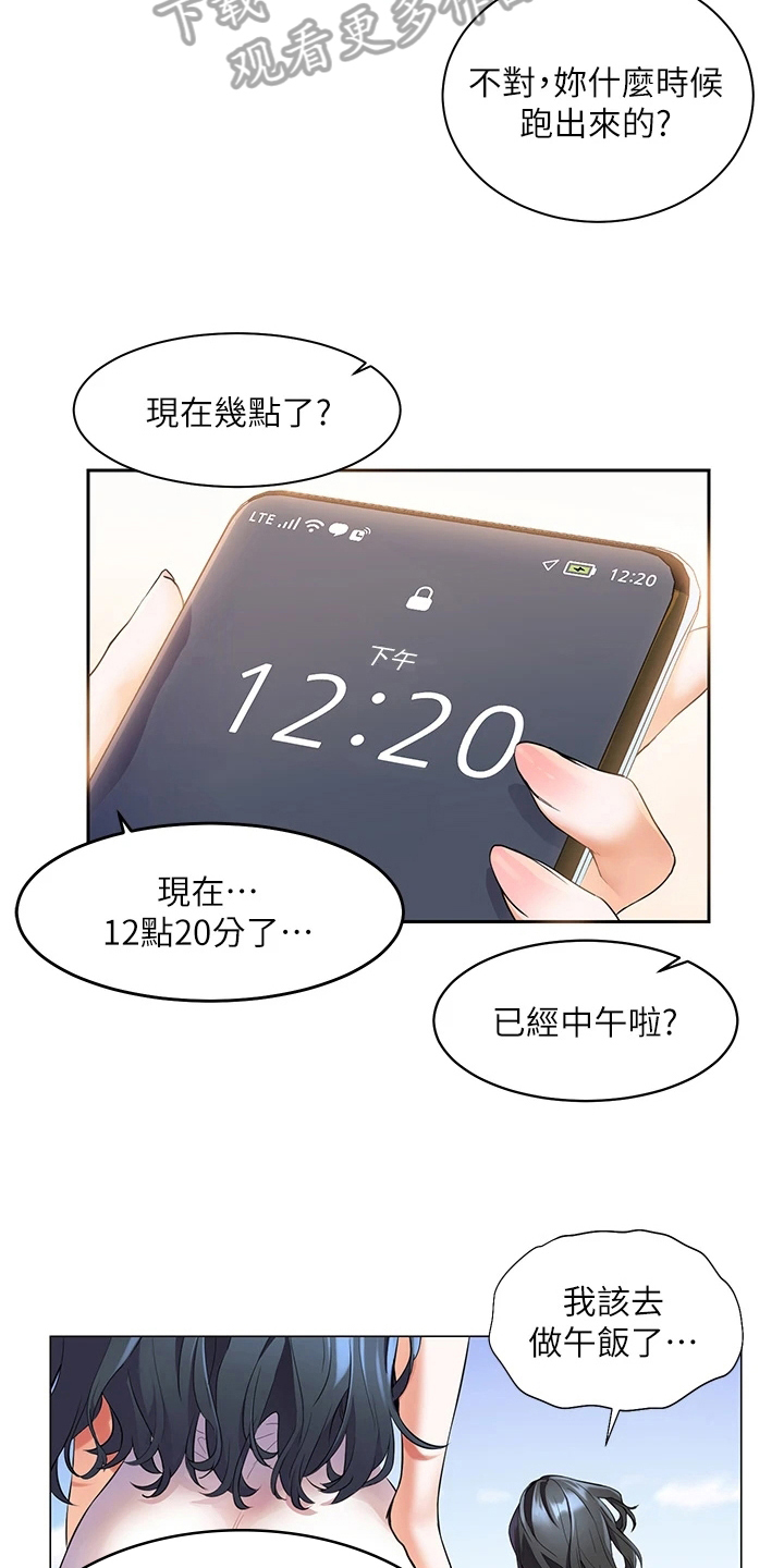 《游子归家》漫画最新章节第17章：反常免费下拉式在线观看章节第【4】张图片