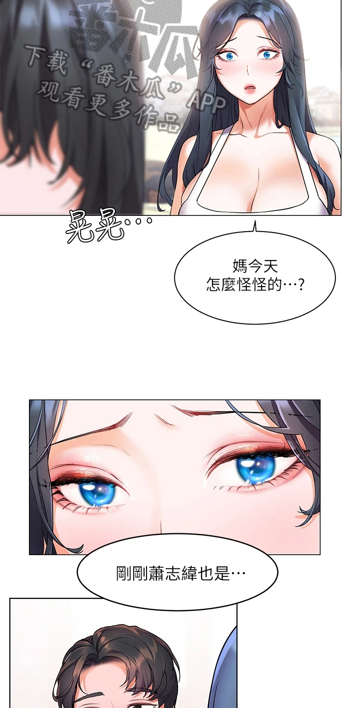 《游子归家》漫画最新章节第17章：反常免费下拉式在线观看章节第【2】张图片