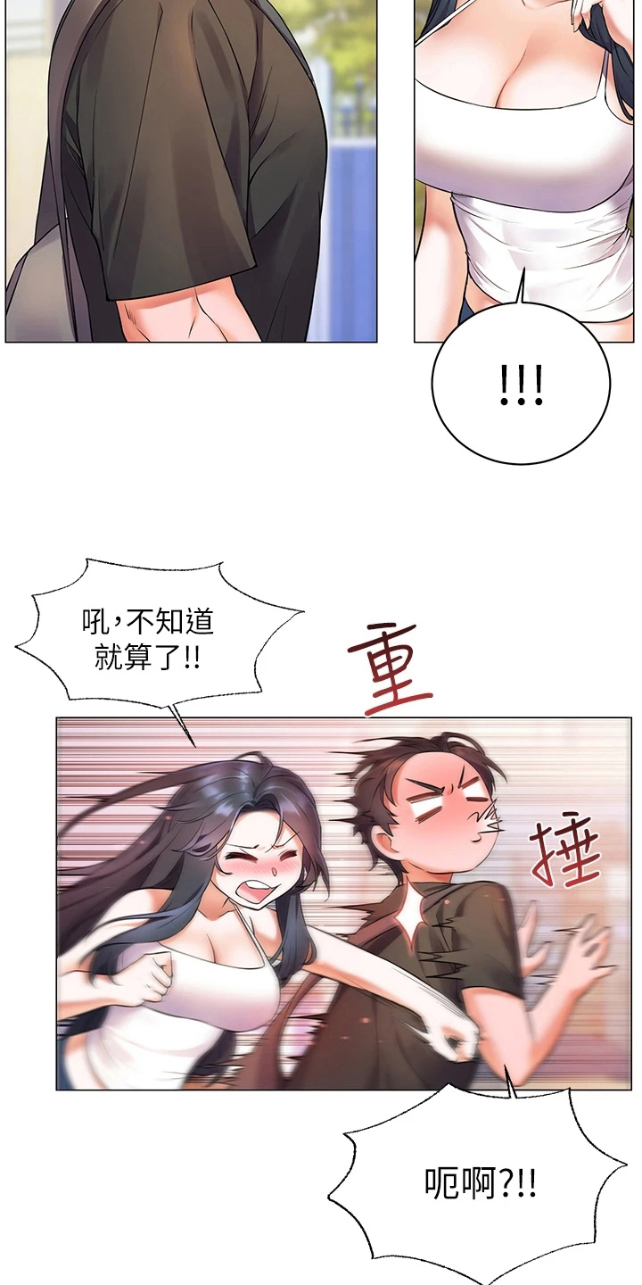 《游子归家》漫画最新章节第17章：反常免费下拉式在线观看章节第【18】张图片