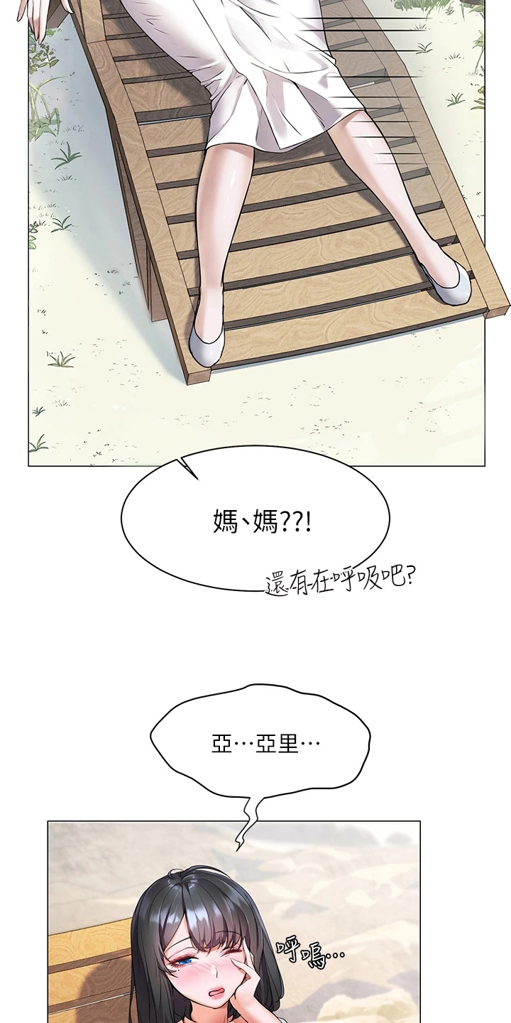 《游子归家》漫画最新章节第17章：反常免费下拉式在线观看章节第【6】张图片