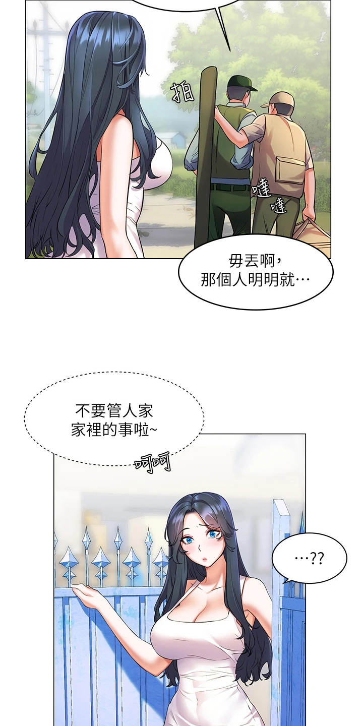 《游子归家》漫画最新章节第17章：反常免费下拉式在线观看章节第【12】张图片