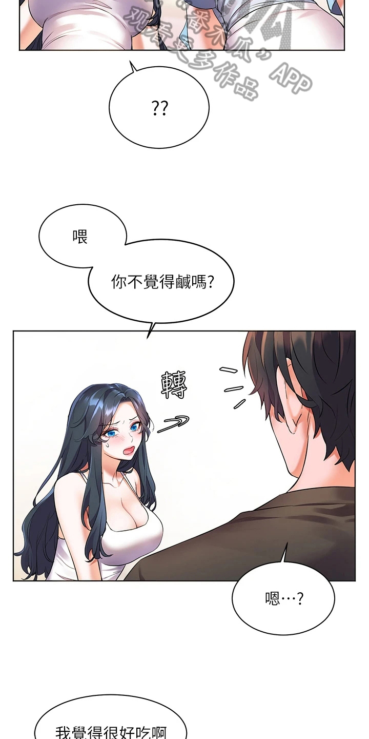 《游子归家》漫画最新章节第17章：反常免费下拉式在线观看章节第【24】张图片